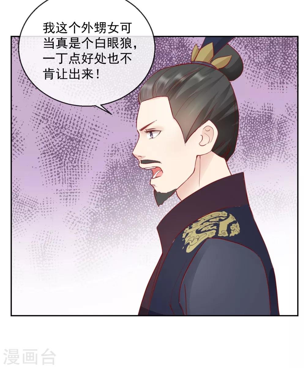 第30话 非她不娶