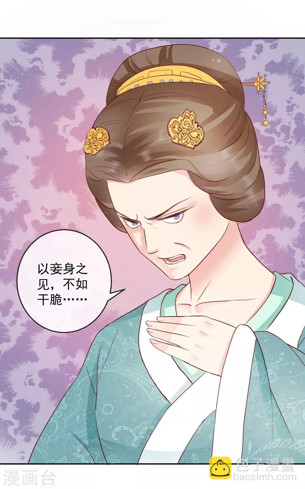 第30话 非她不娶