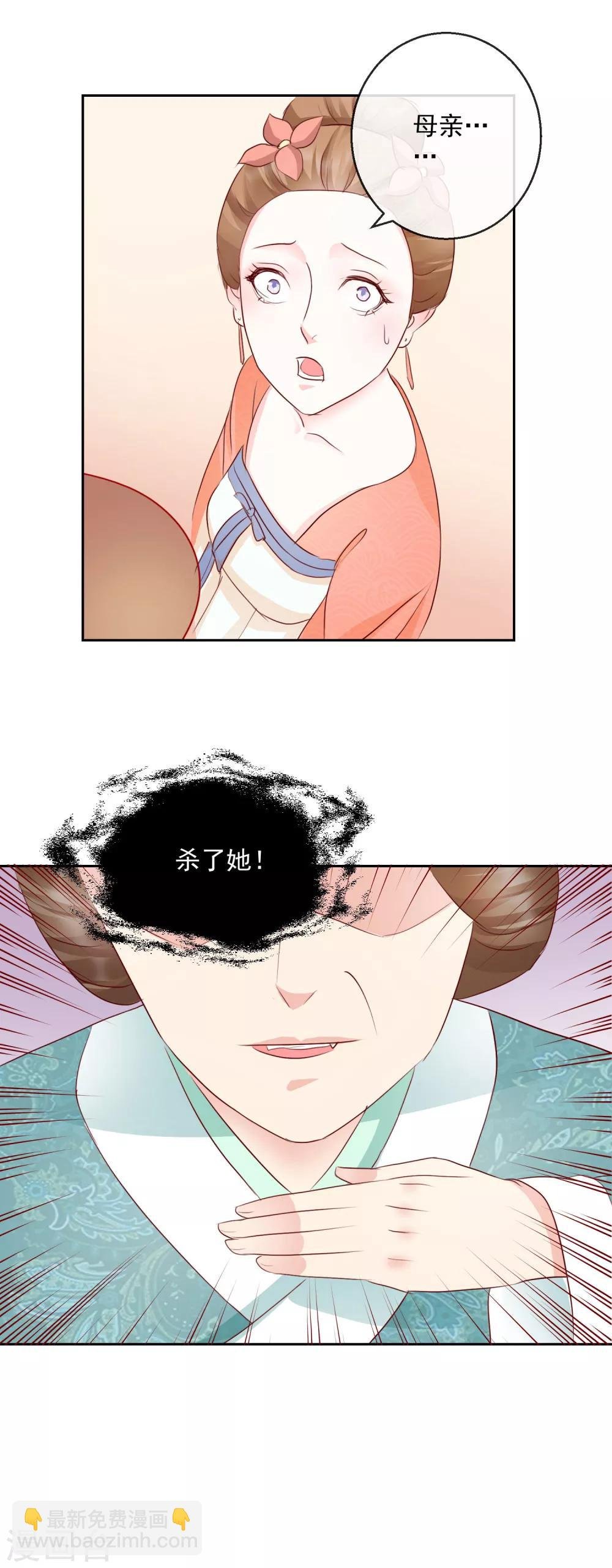第30话 非她不娶