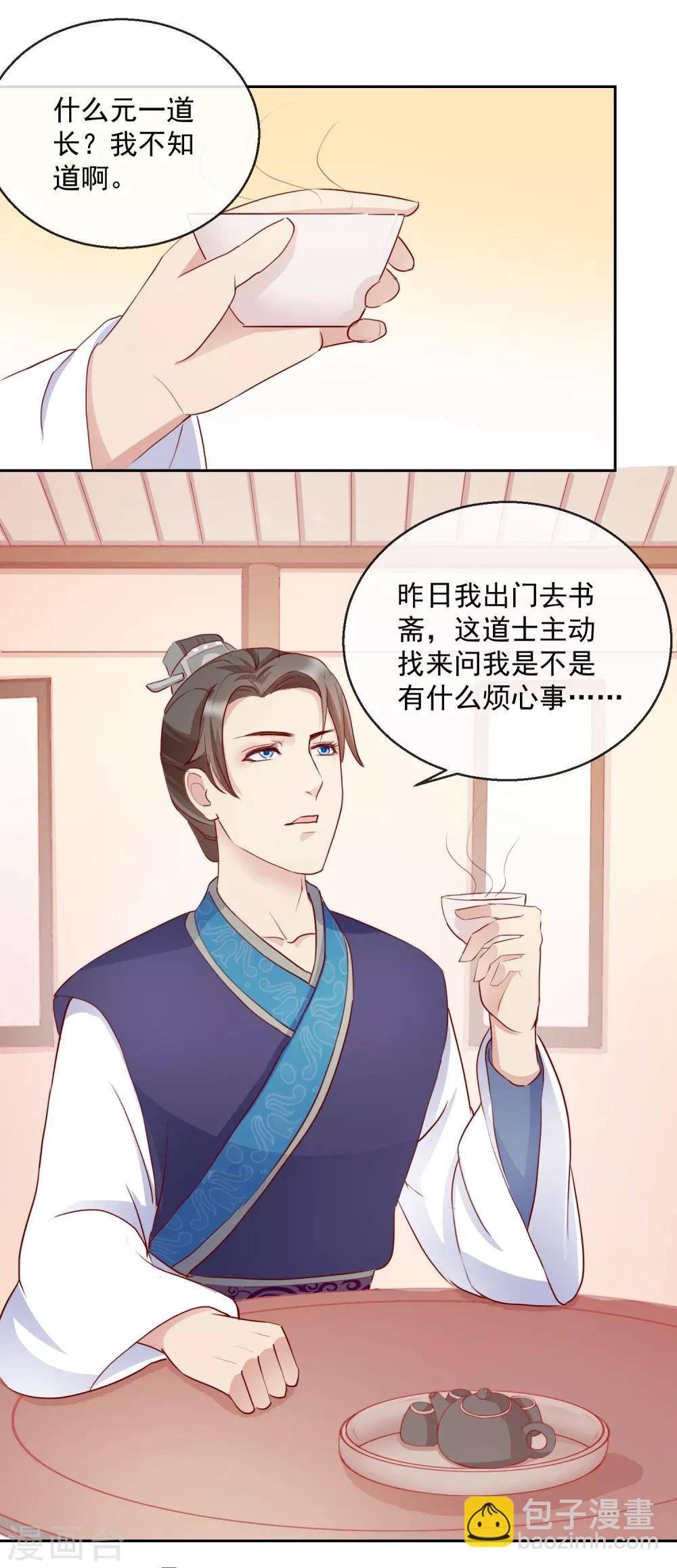 第31话 天命