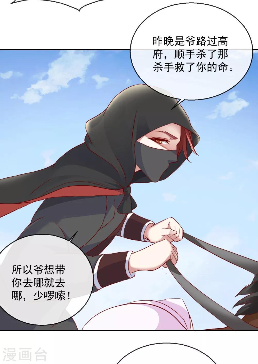 第32话 失踪