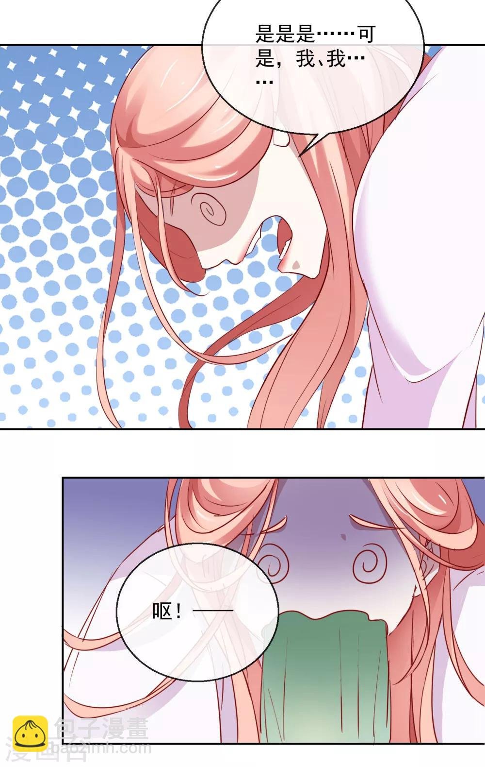 第32话 失踪