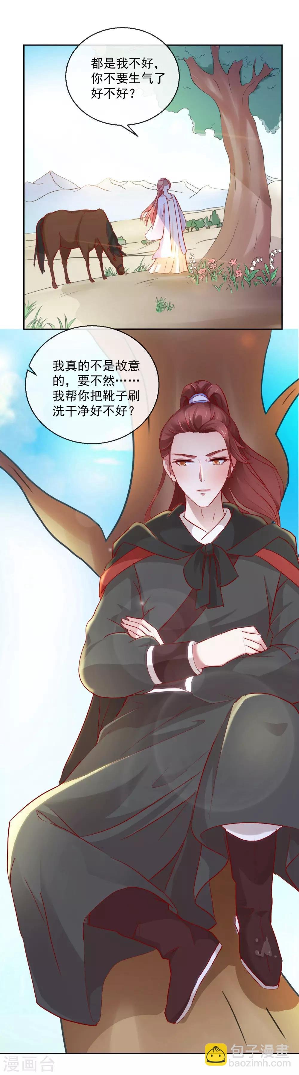 第32话 失踪