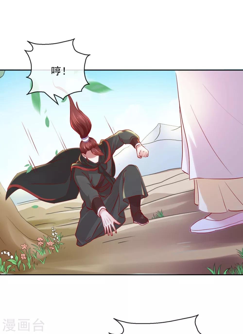 第32话 失踪
