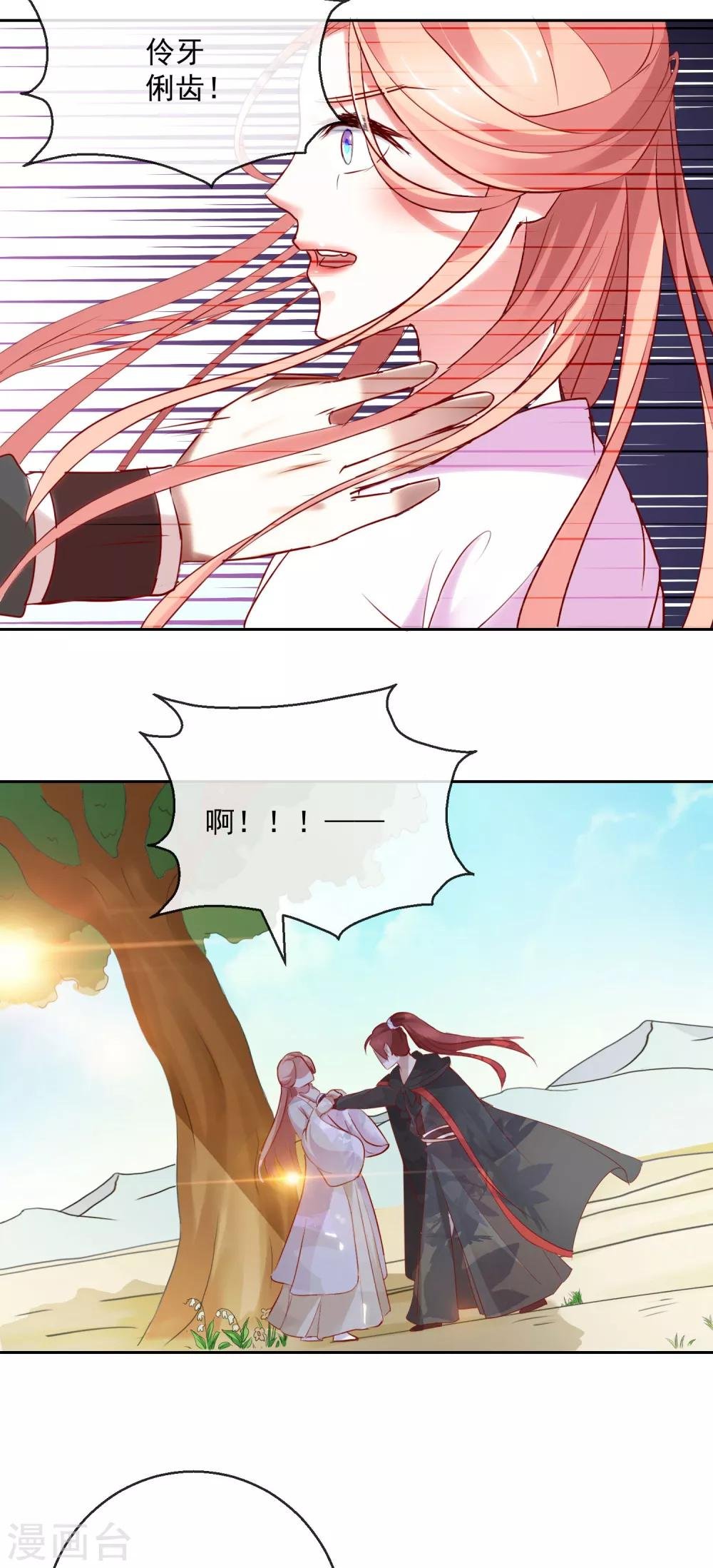 第32话 失踪
