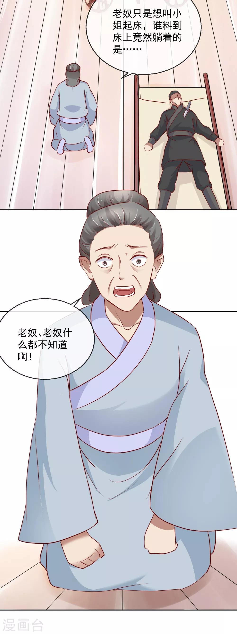 第32话 失踪