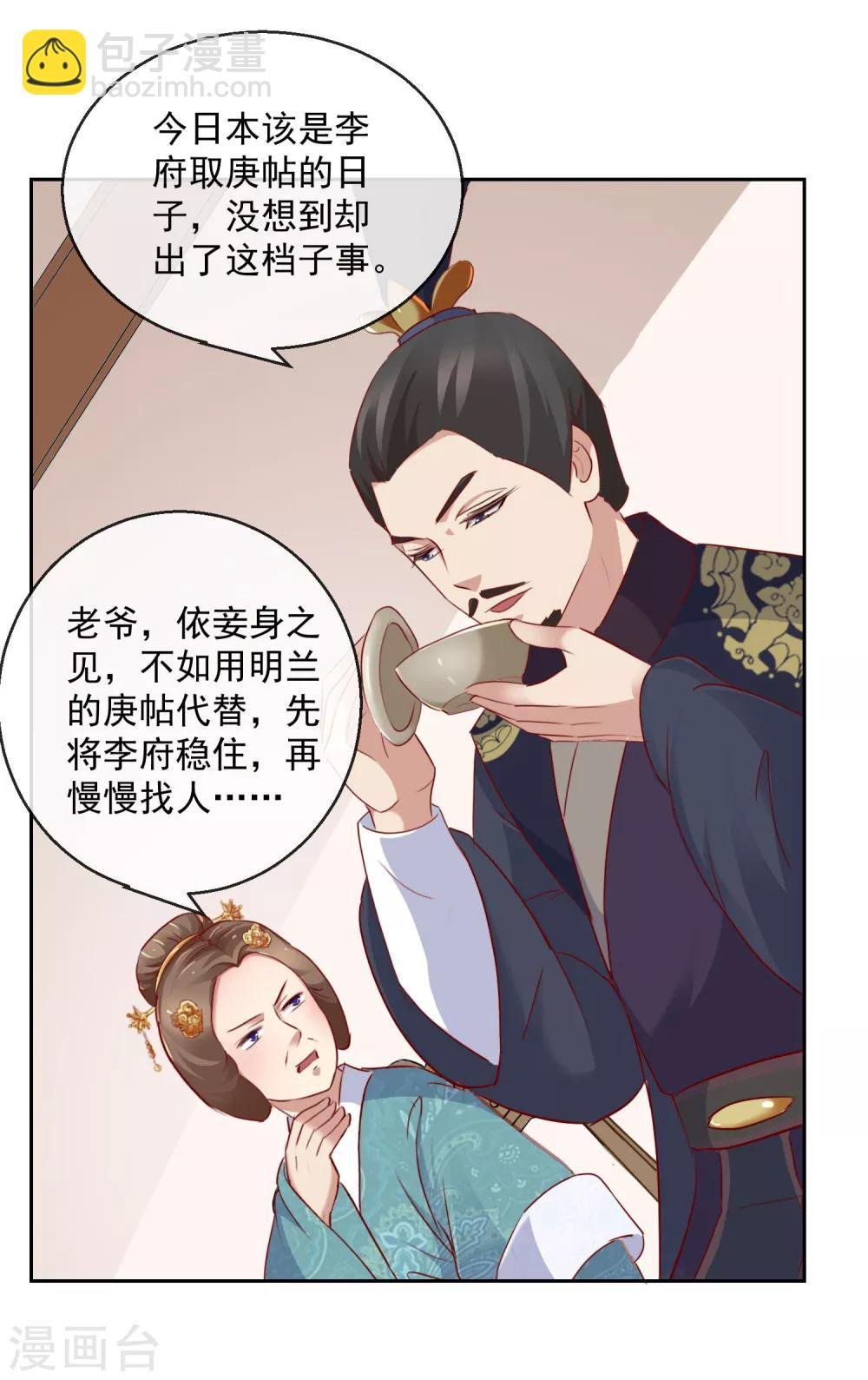 第32话 失踪