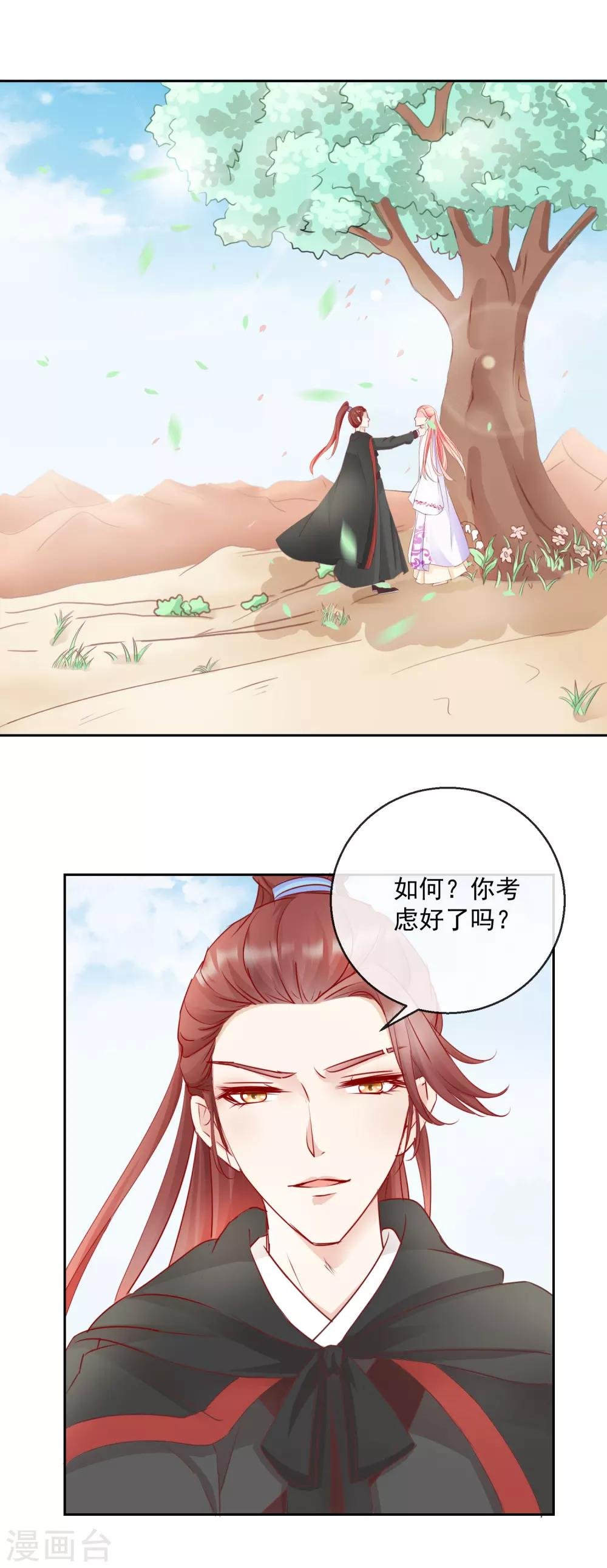 第33话 你究竟是谁！