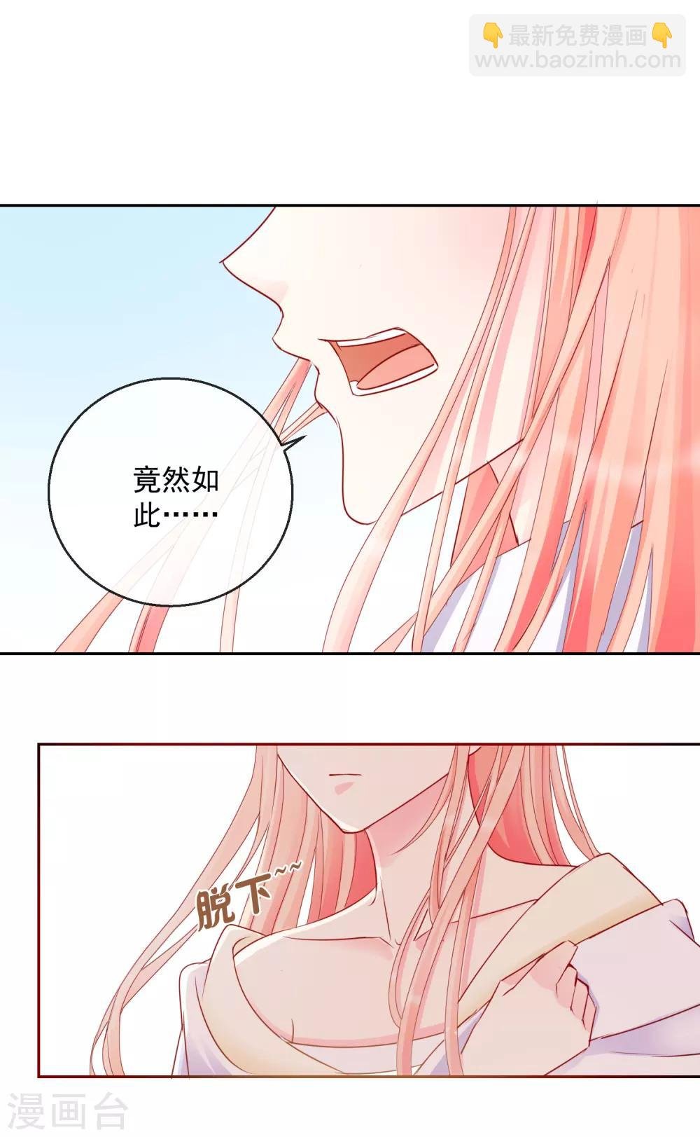 第33话 你究竟是谁！