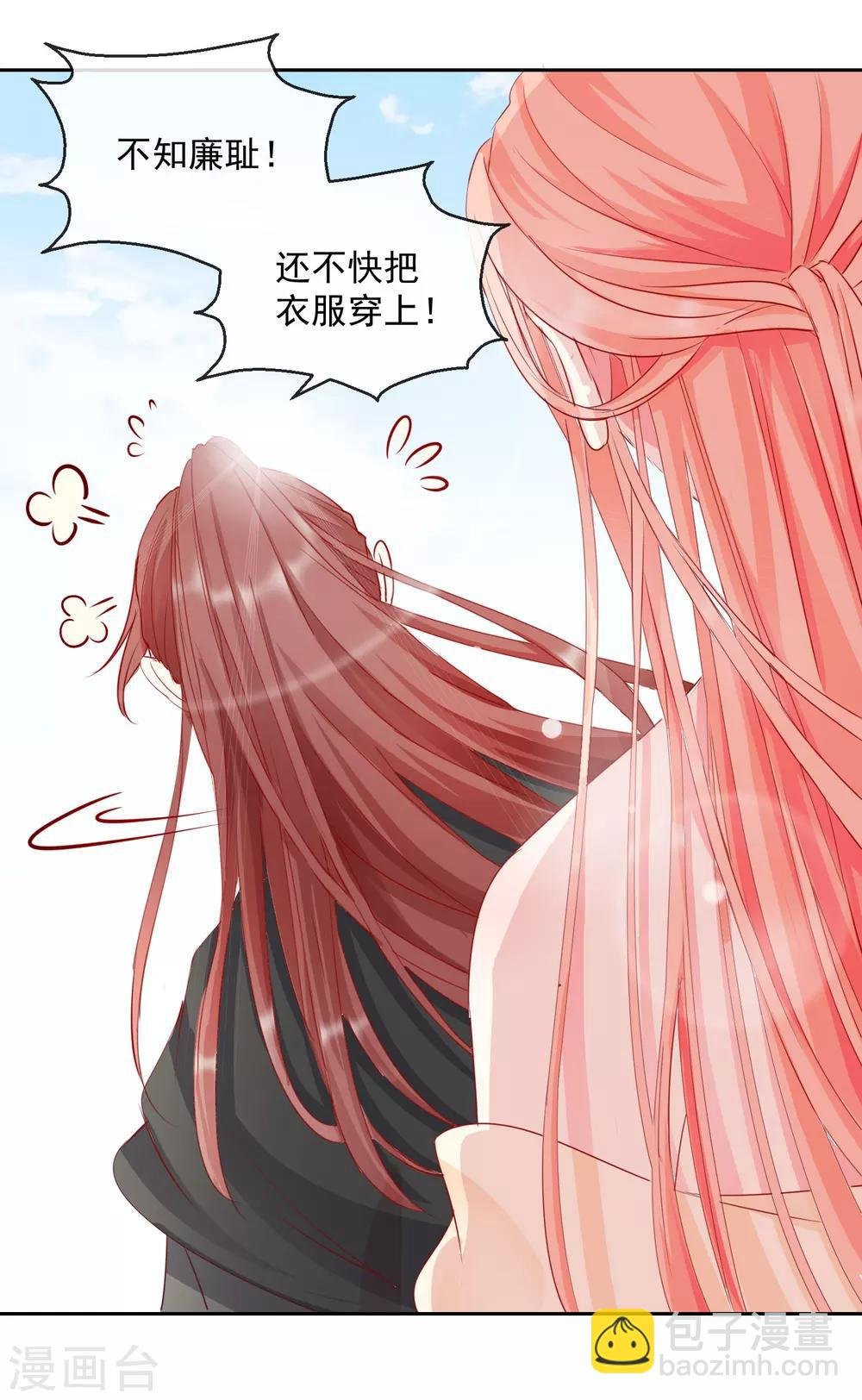 第33话 你究竟是谁！