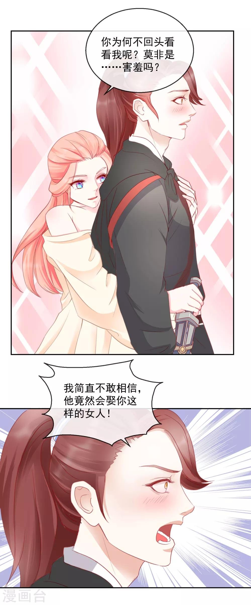 第33话 你究竟是谁！