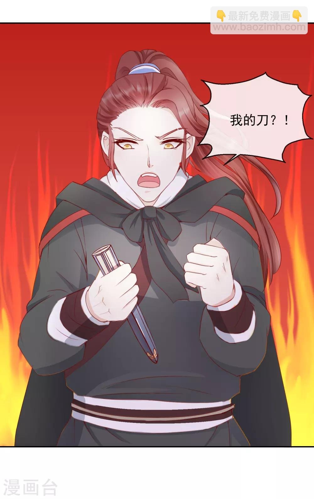 第33话 你究竟是谁！