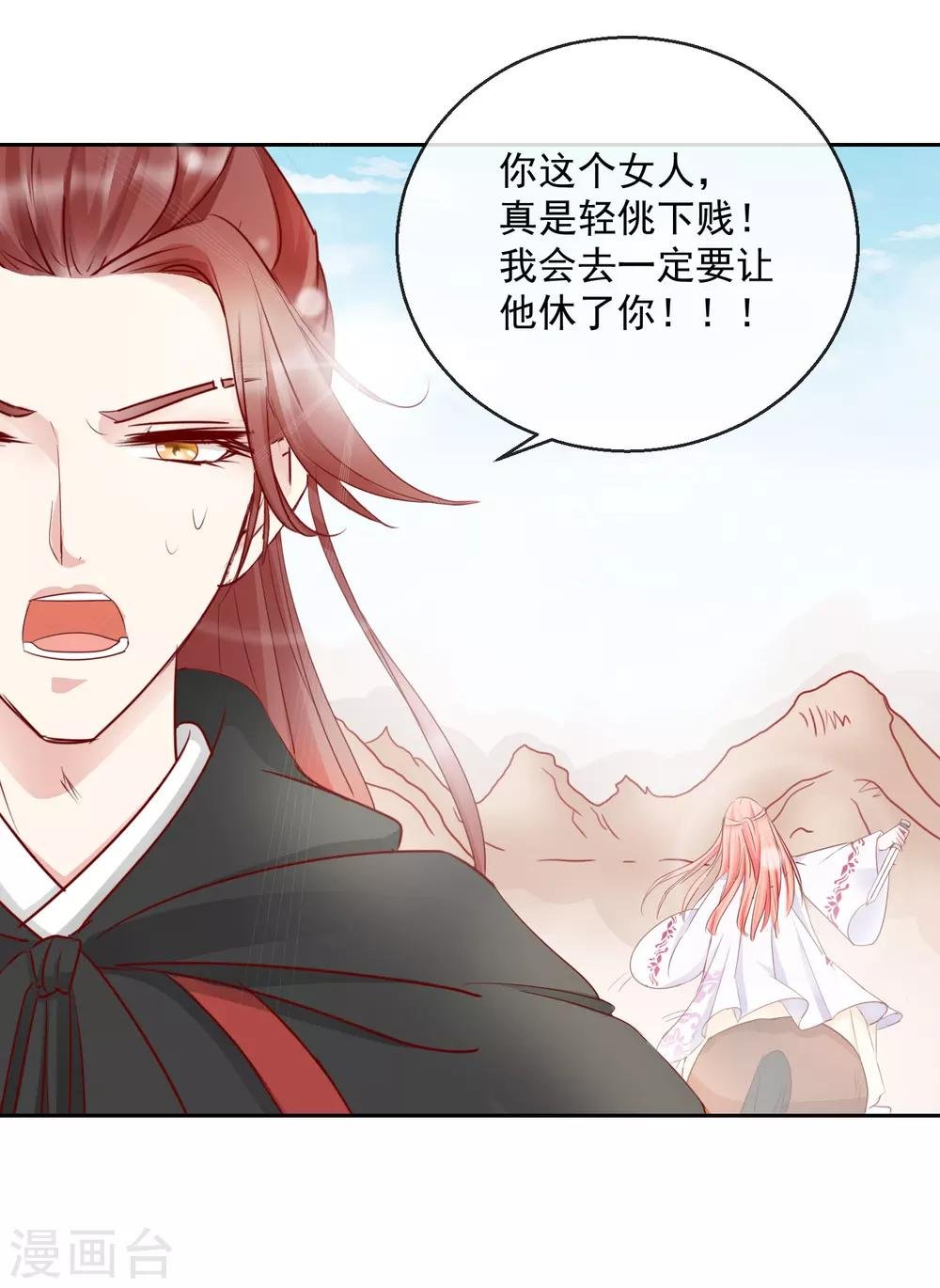 第33话 你究竟是谁！