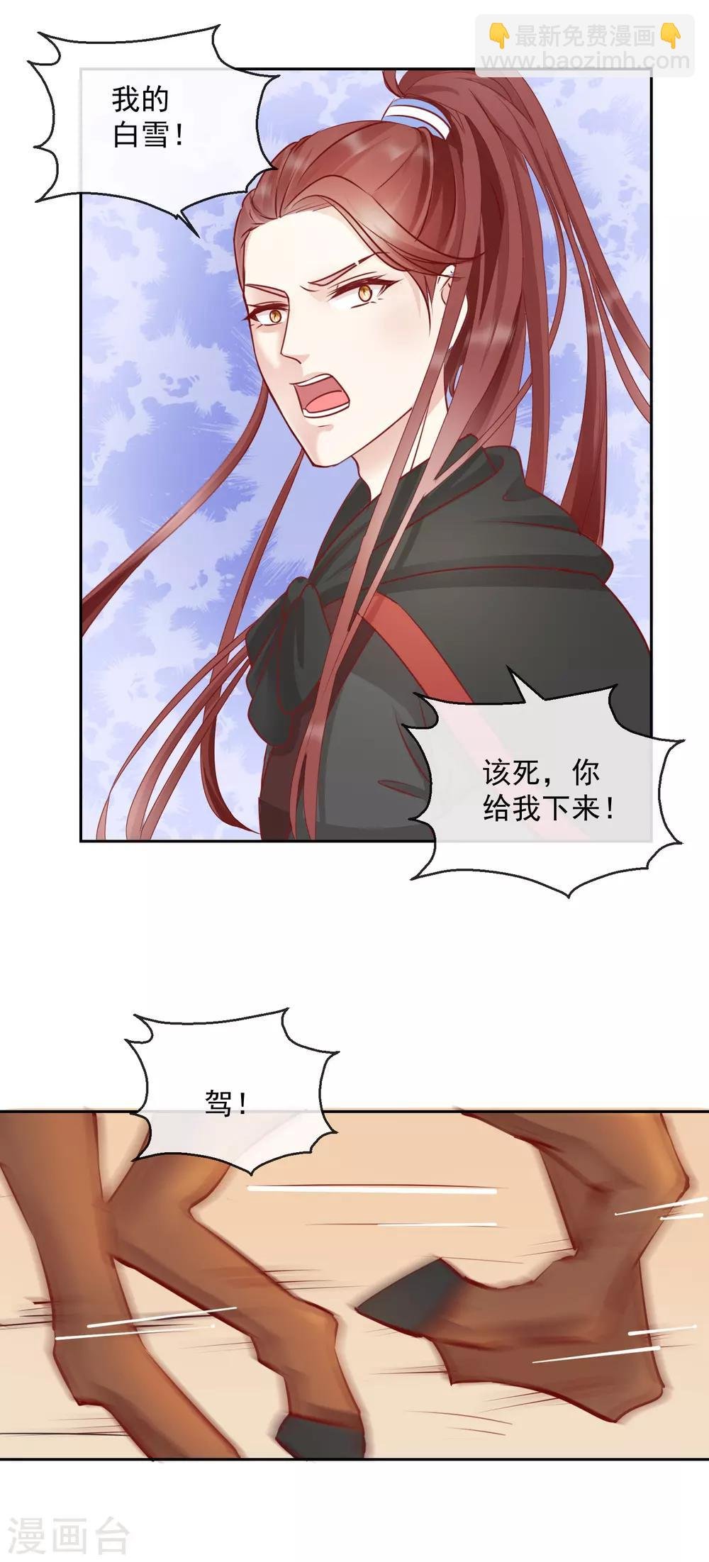 第33话 你究竟是谁！