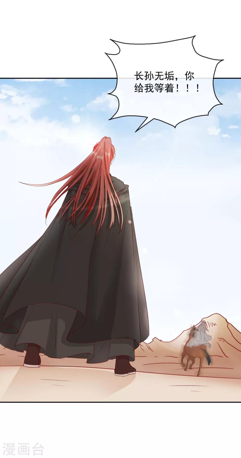 第33话 你究竟是谁！