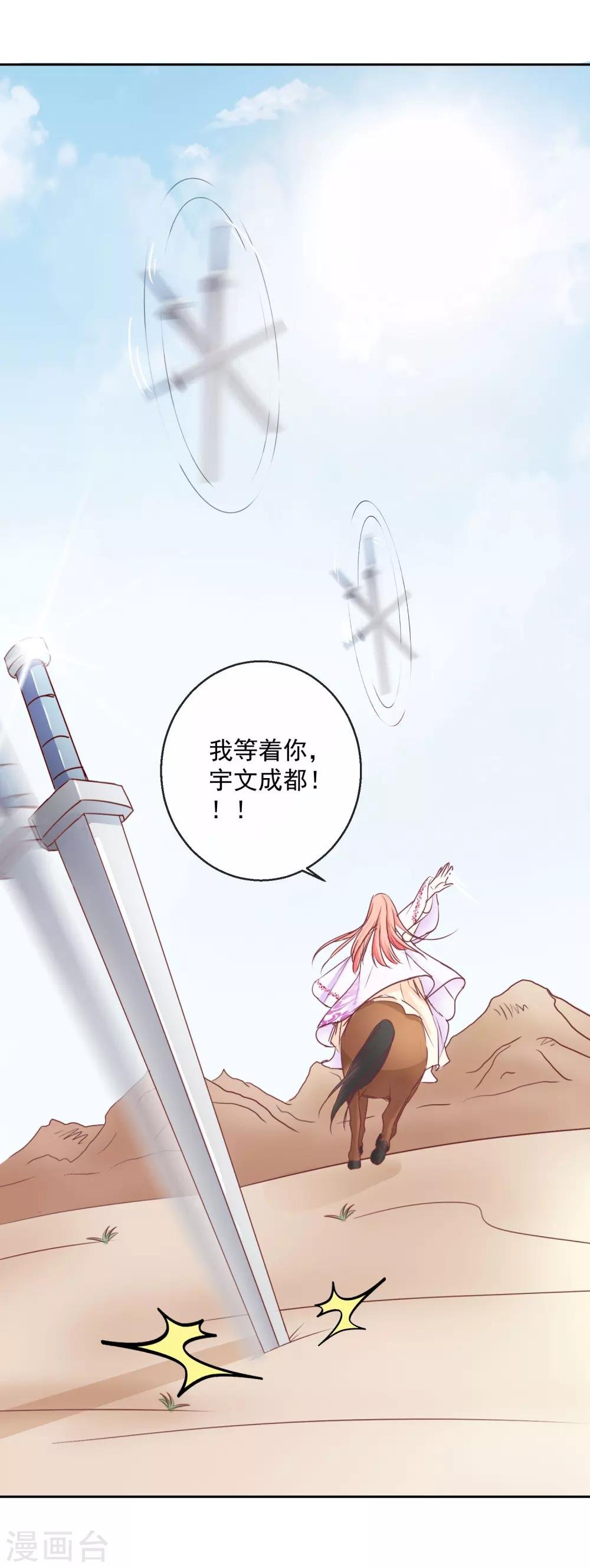 第33话 你究竟是谁！