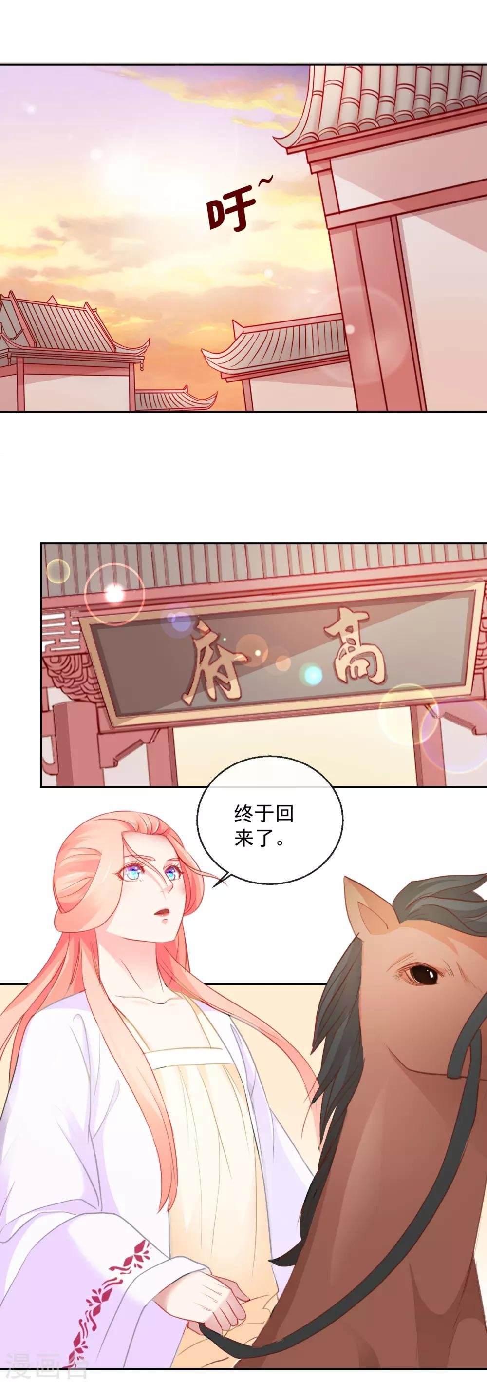 第34话 病危