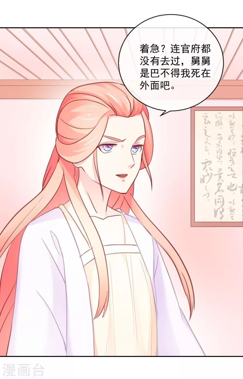 第34话 病危