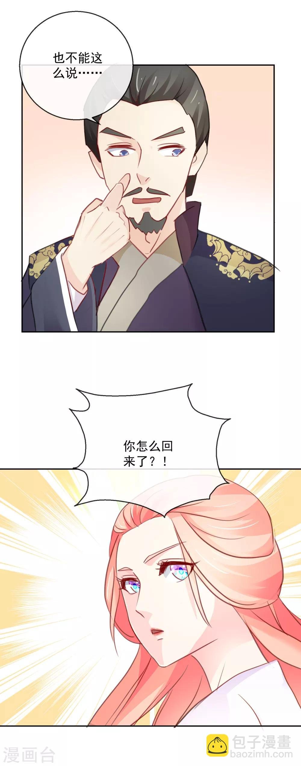第34话 病危