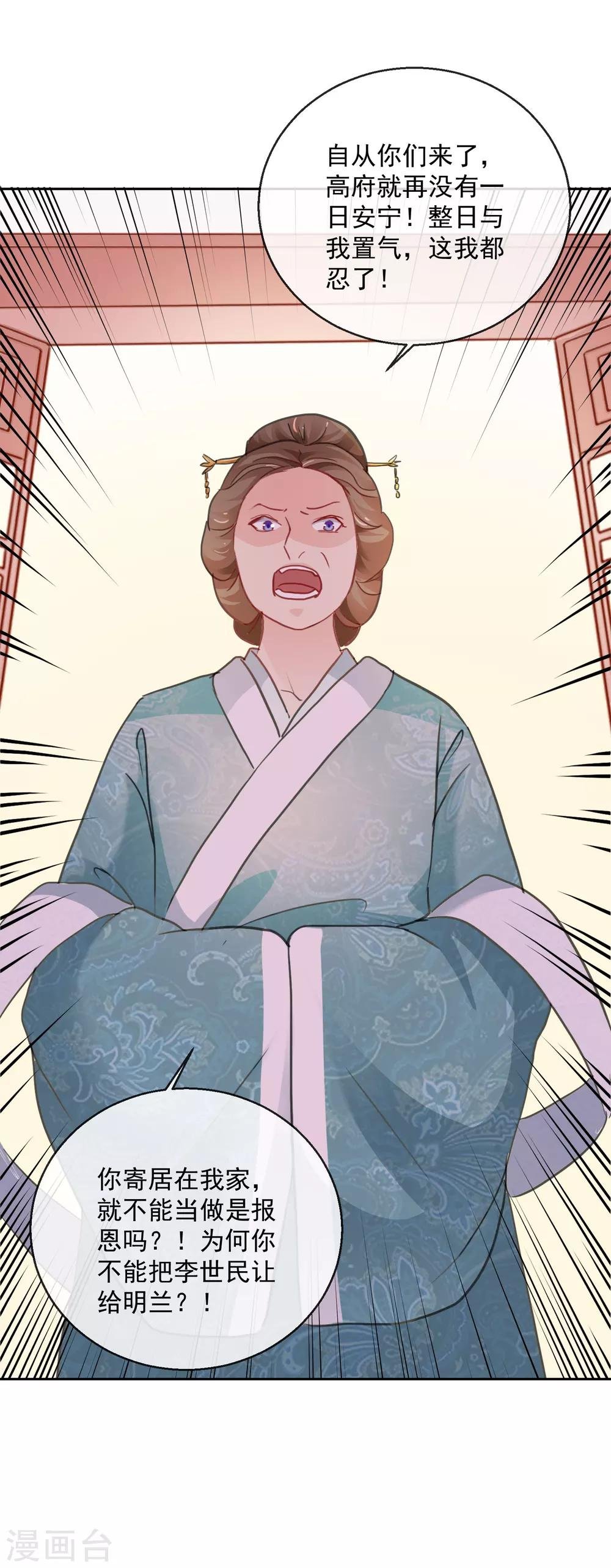 第34话 病危