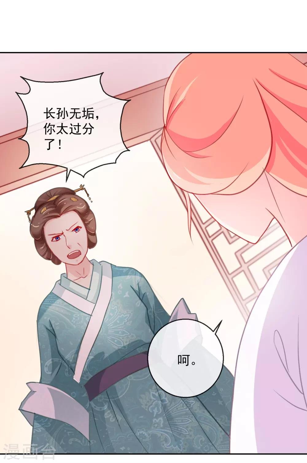 第34话 病危