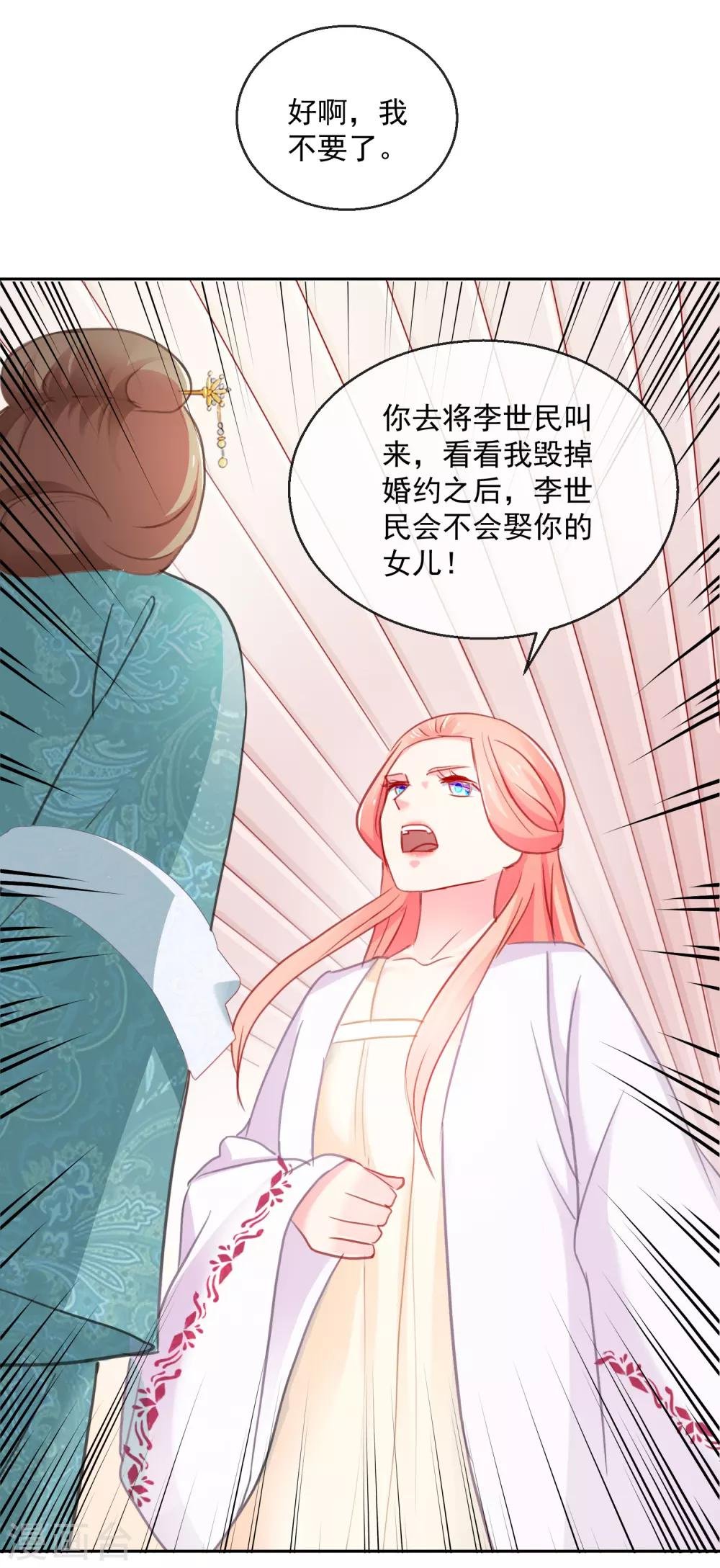 第34话 病危