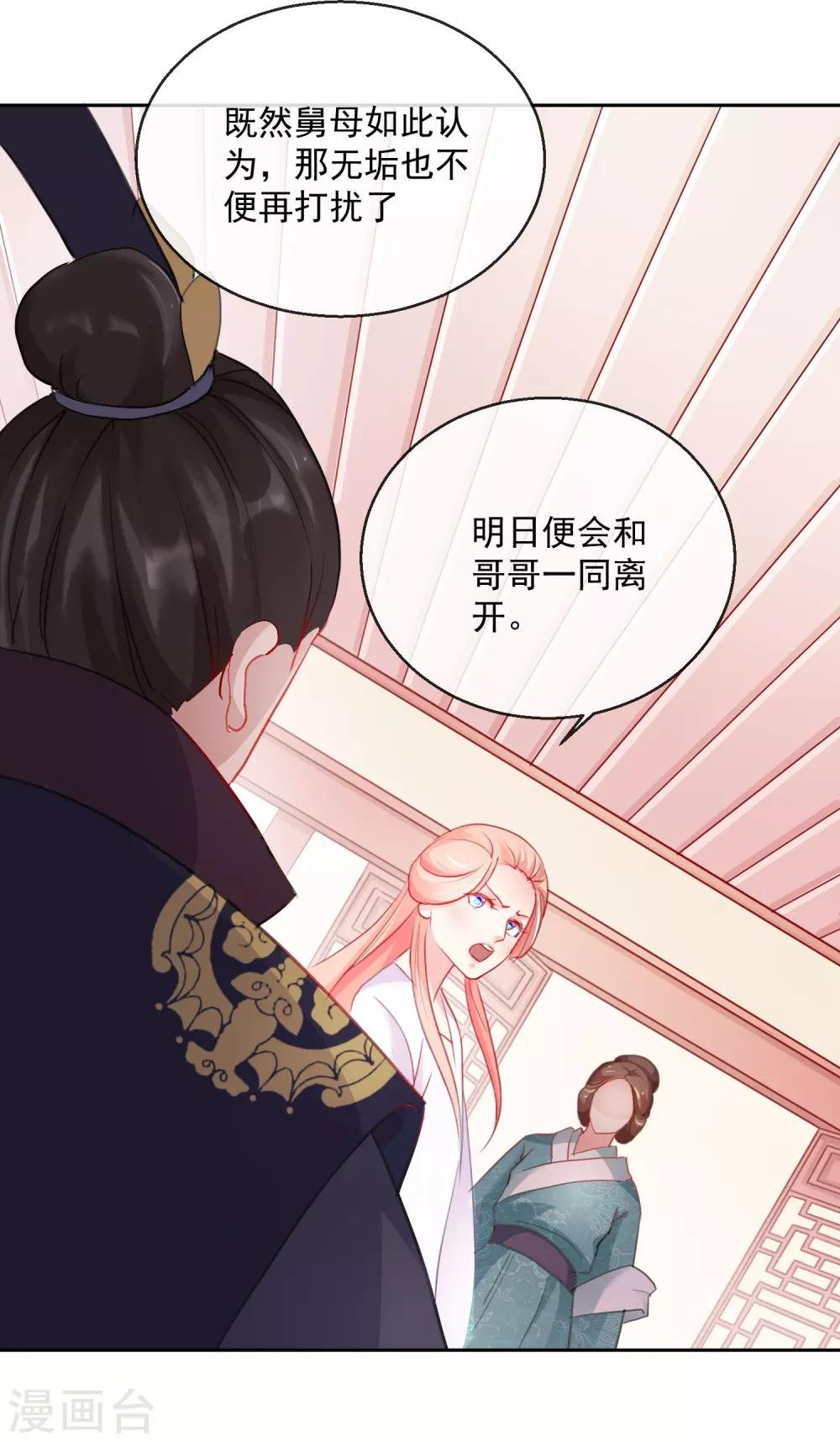第34话 病危