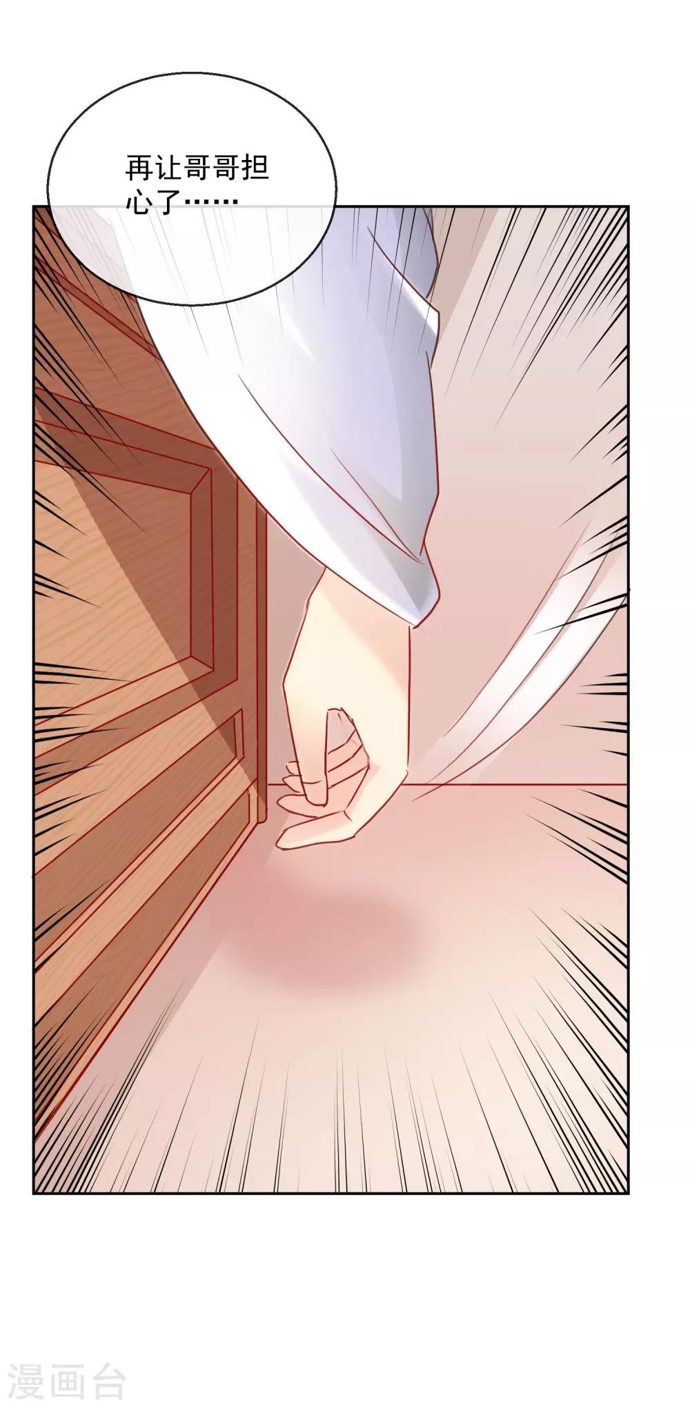 第34话 病危
