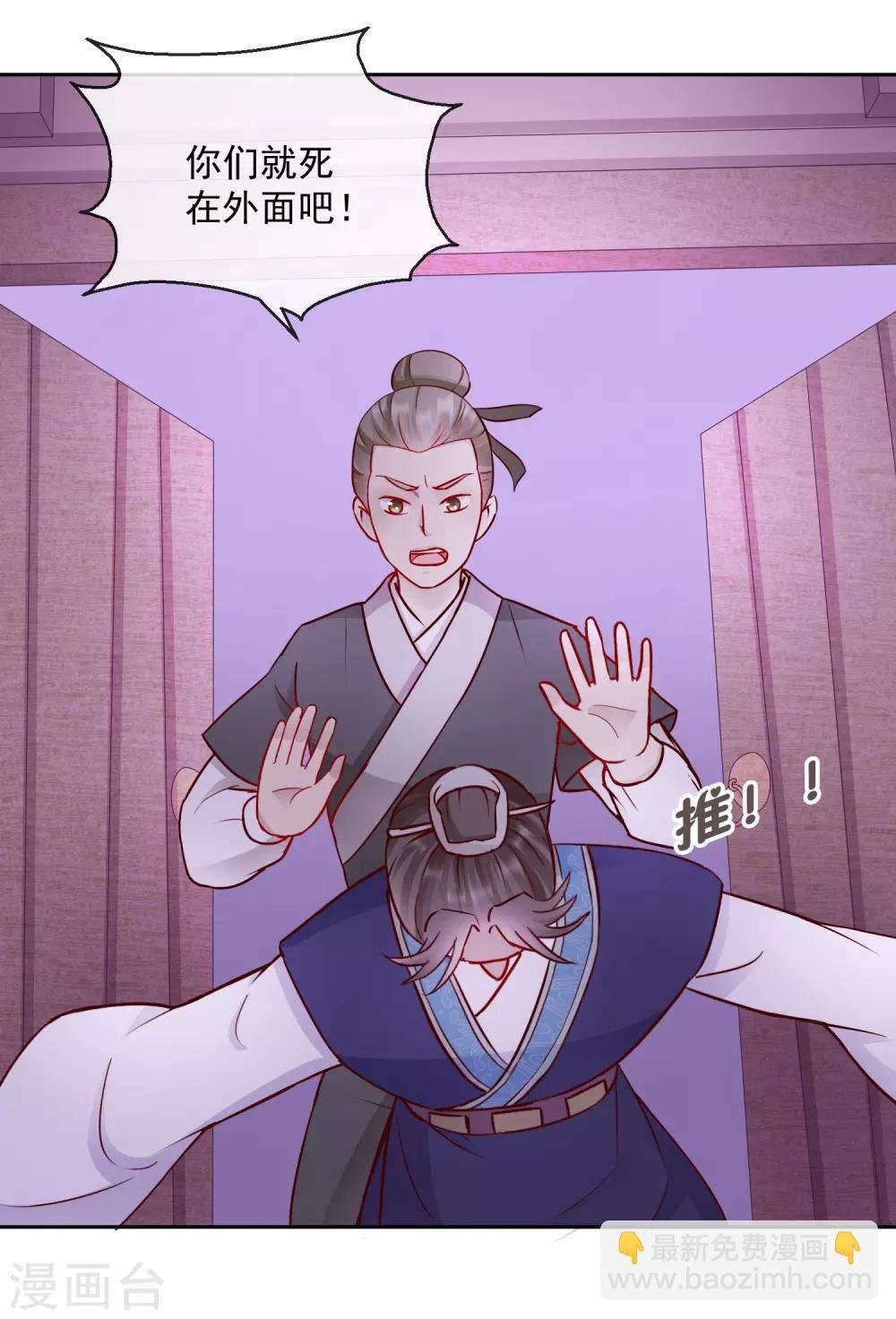 第35话 命悬一线