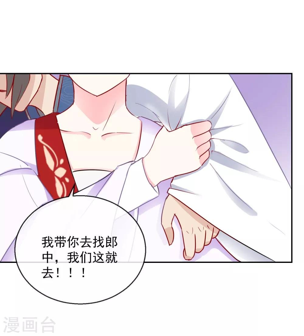第35话 命悬一线