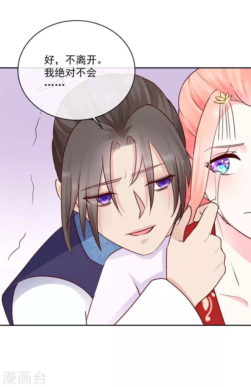 第35话 命悬一线