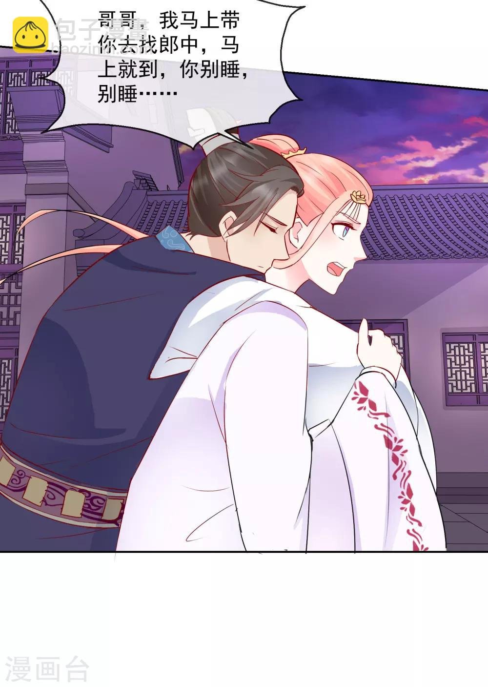 第35话 命悬一线