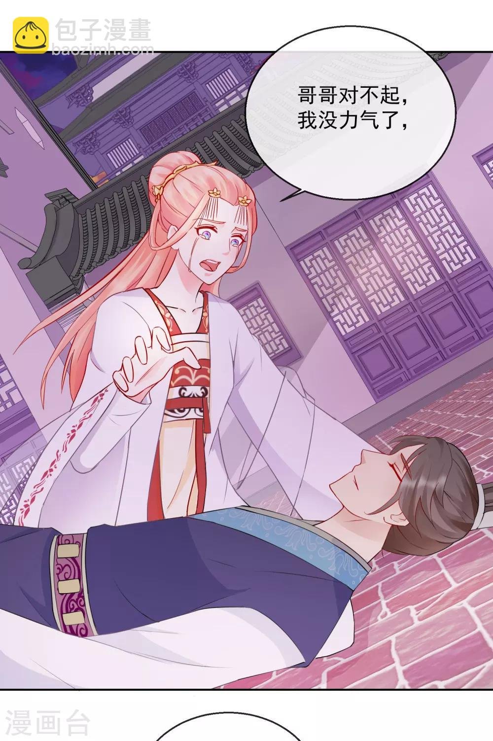 第35话 命悬一线