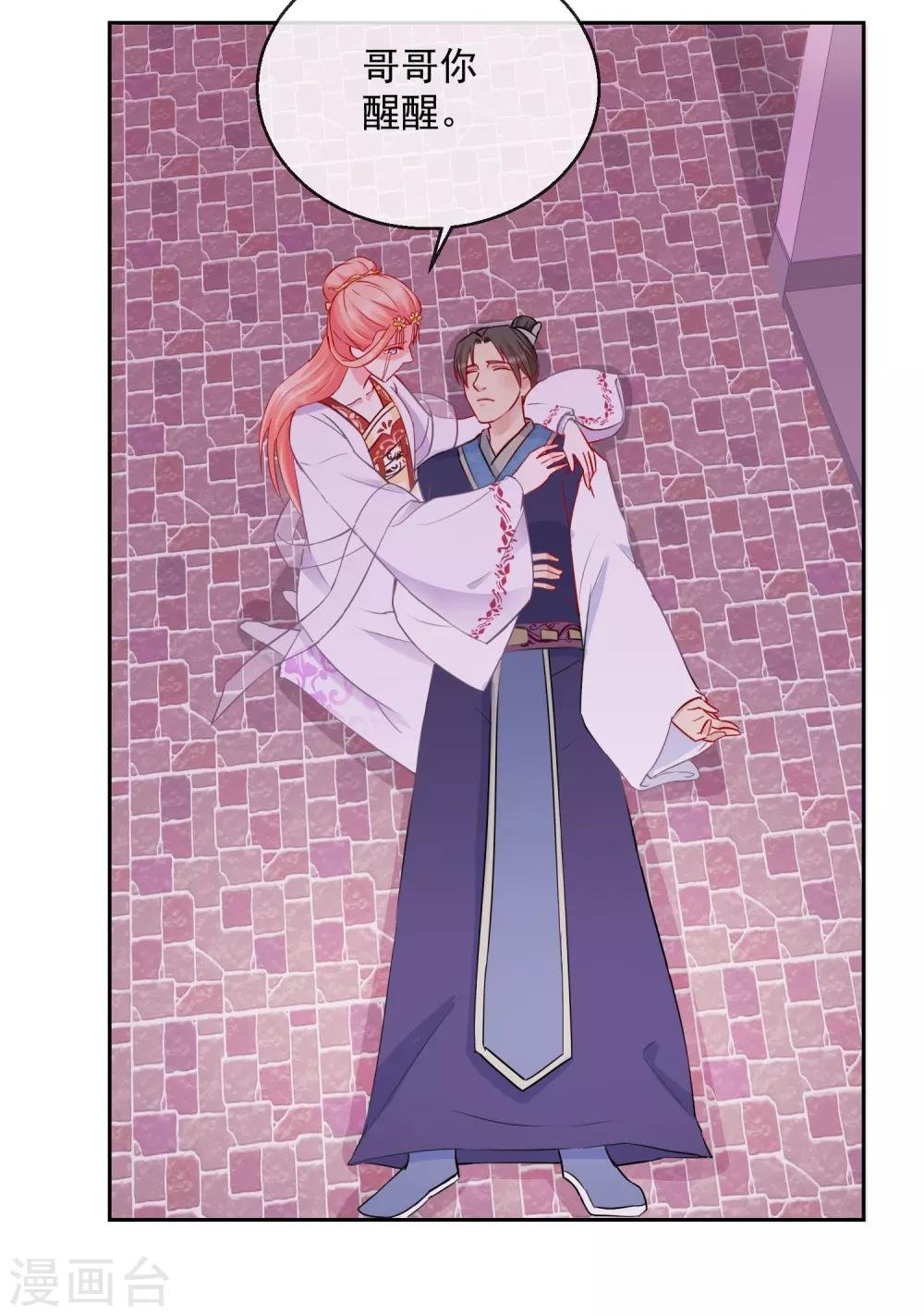 第35话 命悬一线