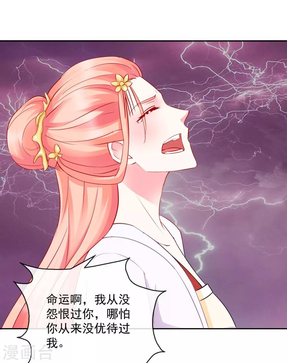 第35话 命悬一线