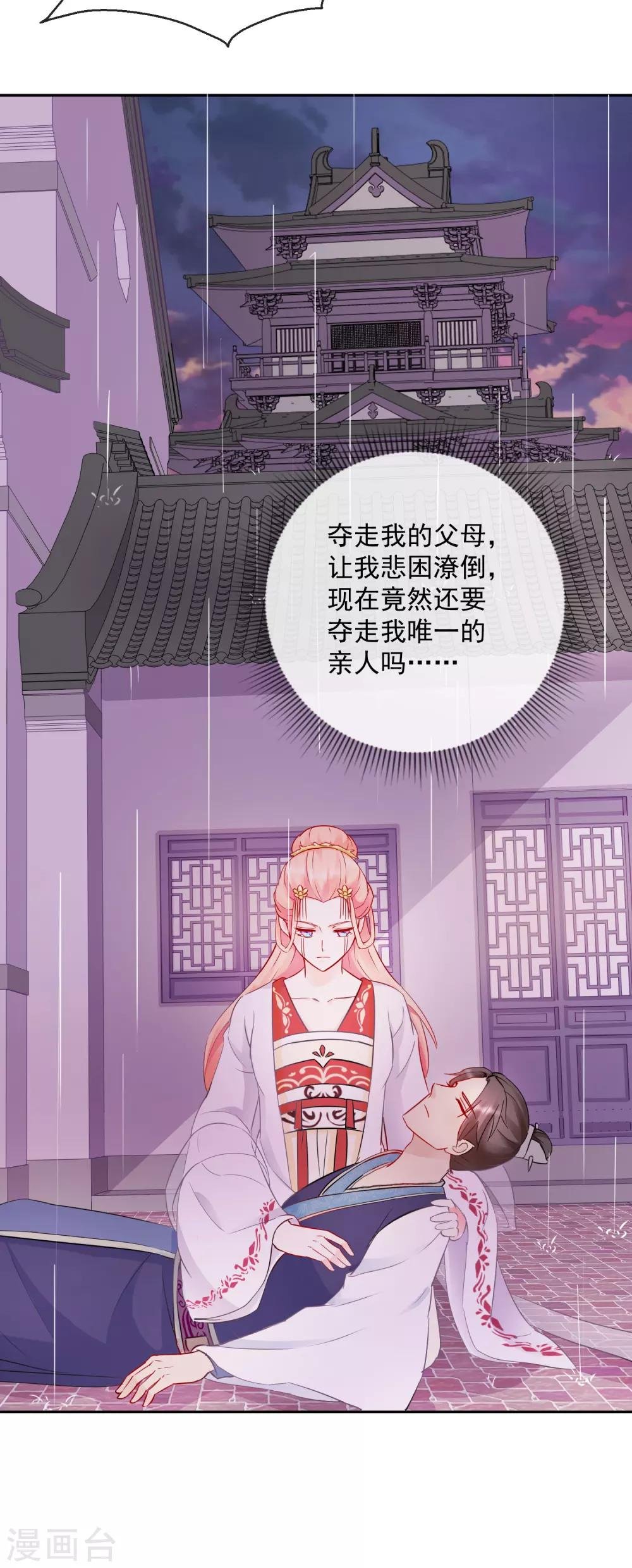 第35话 命悬一线