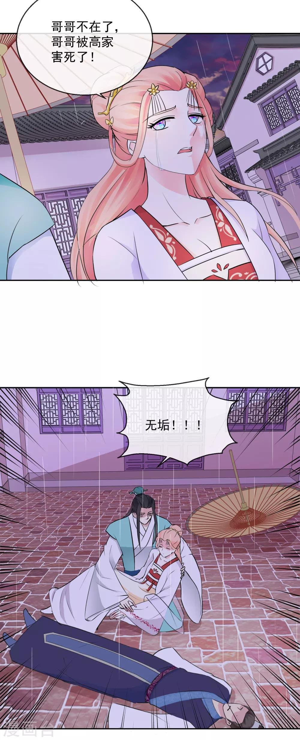 第35话 命悬一线