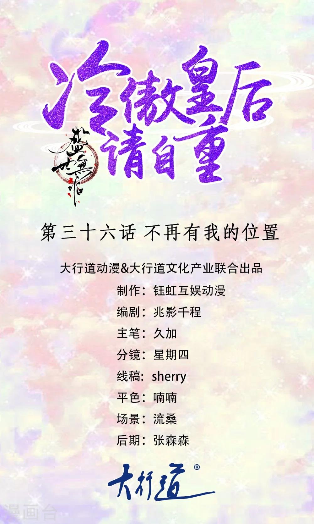 第36话 不再有我的位置