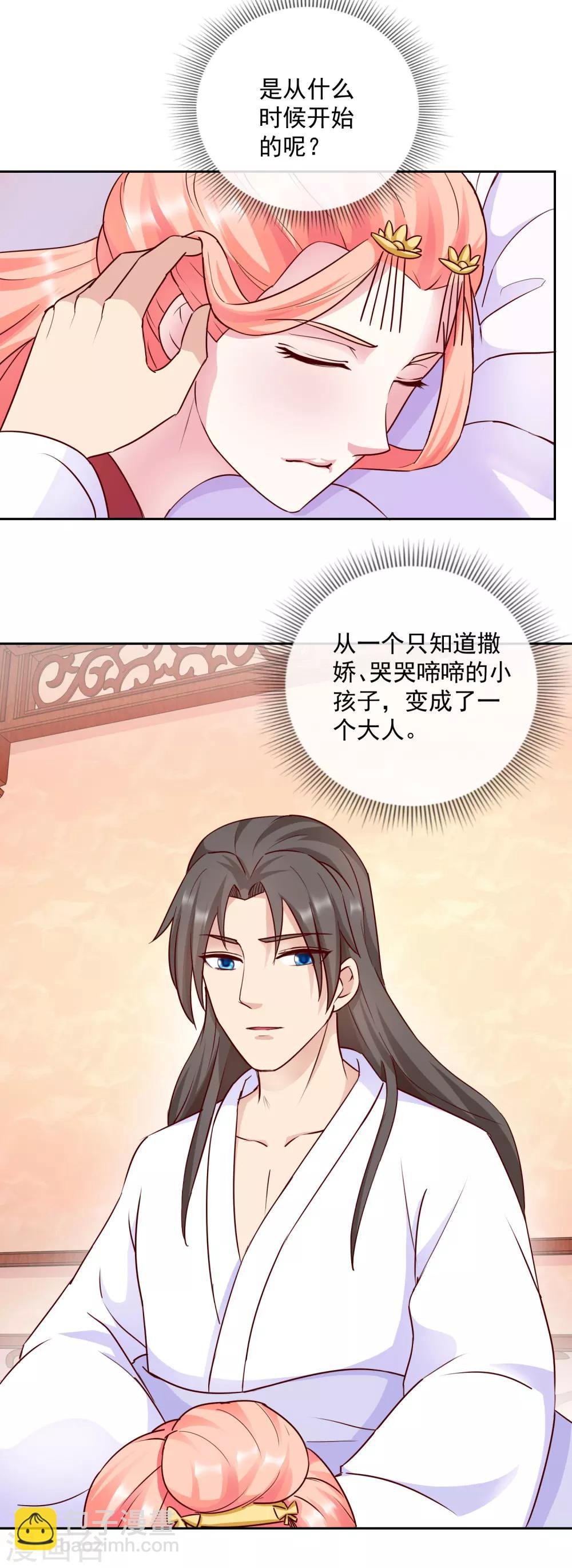 第36话 不再有我的位置