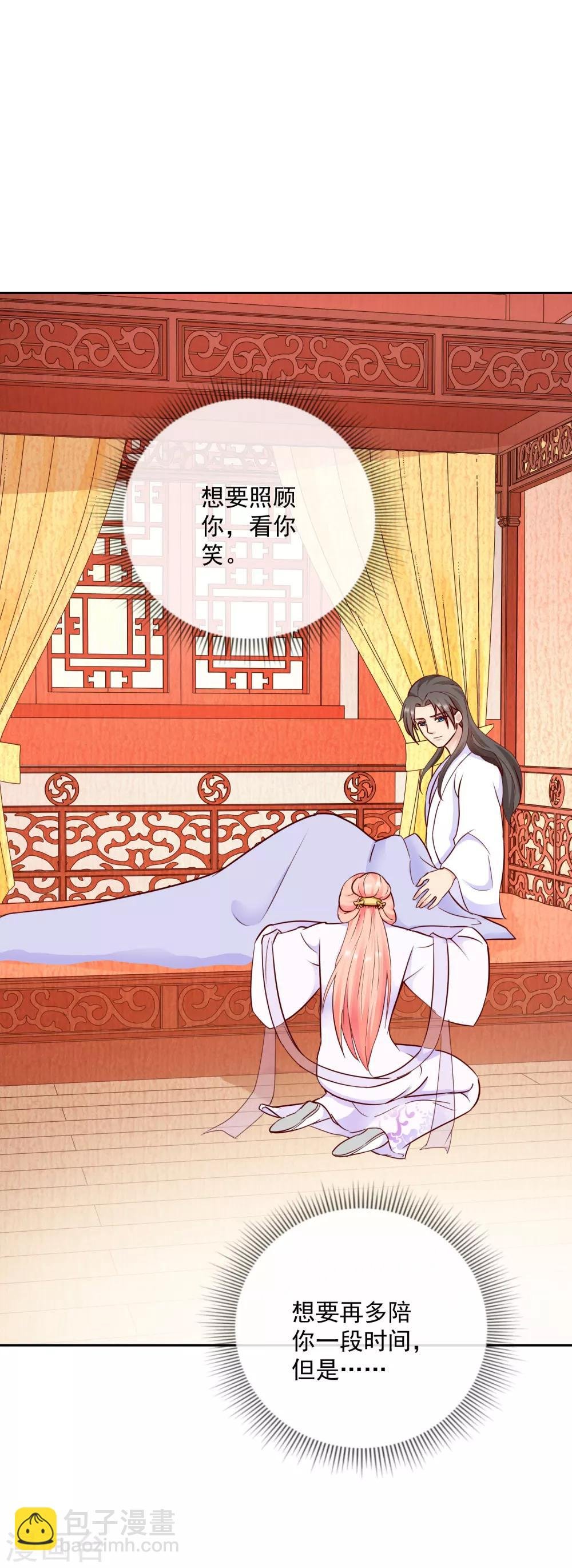 第36话 不再有我的位置