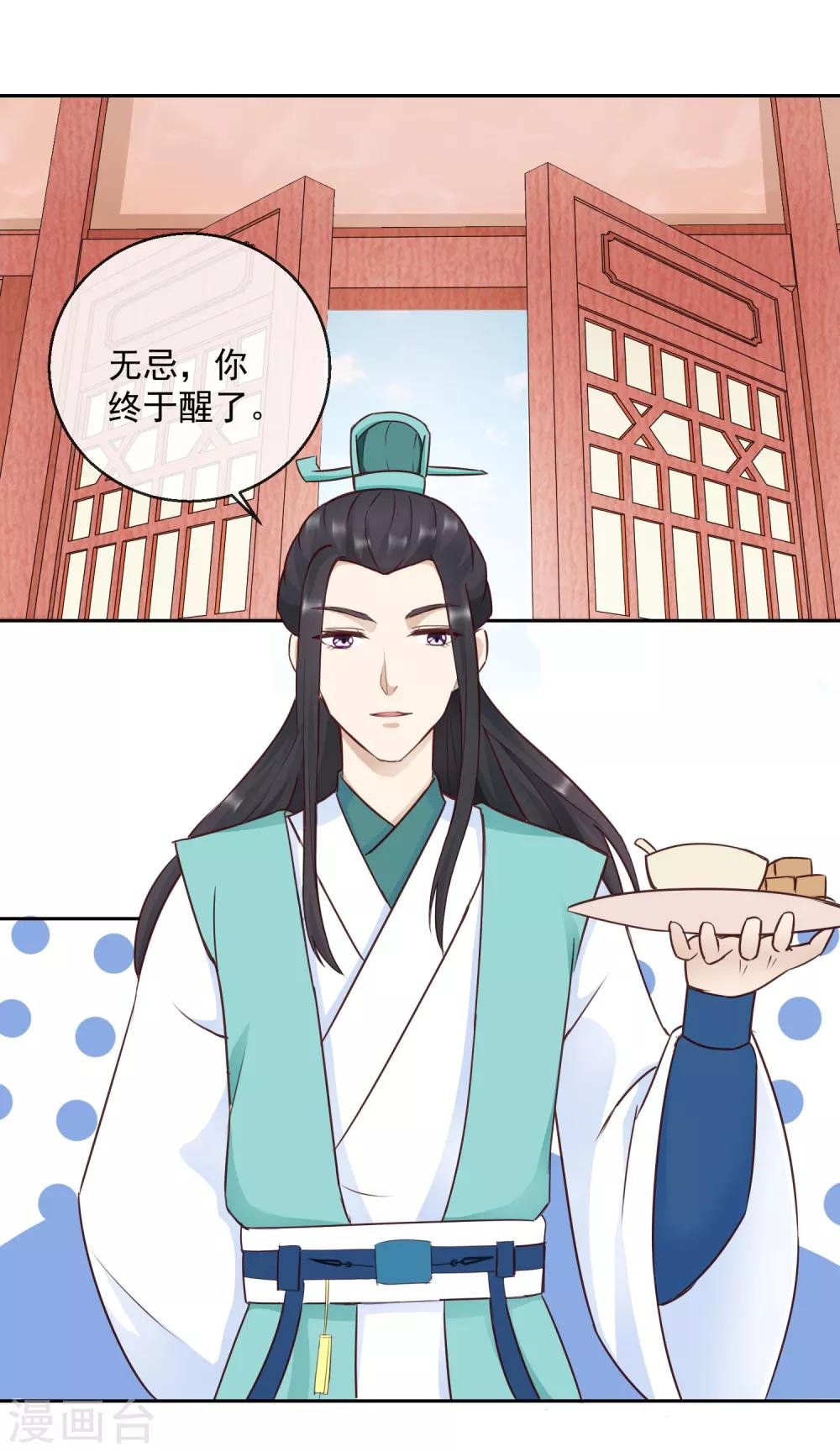 第36话 不再有我的位置