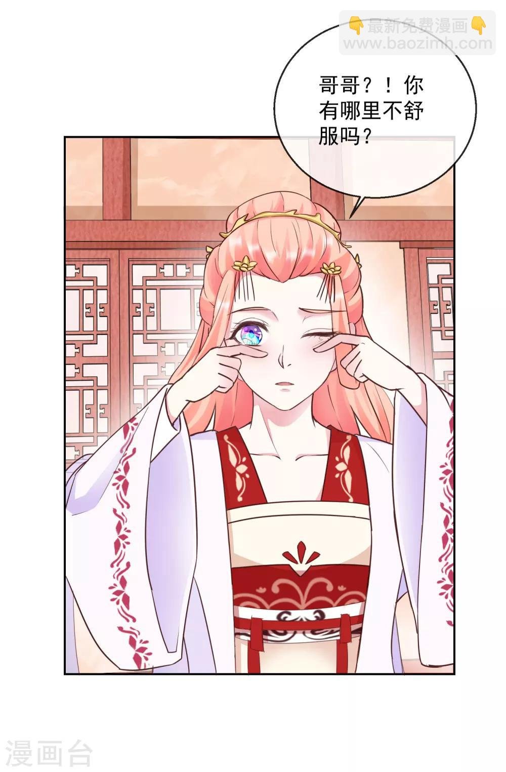 第36话 不再有我的位置