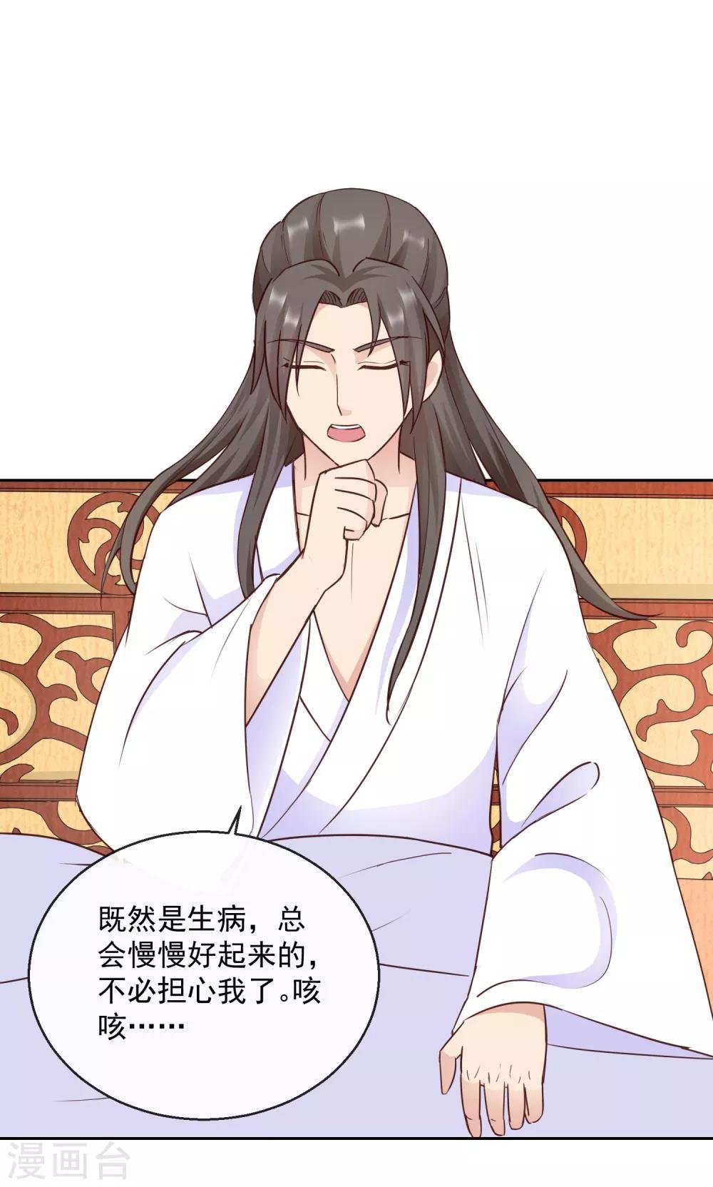 第36话 不再有我的位置