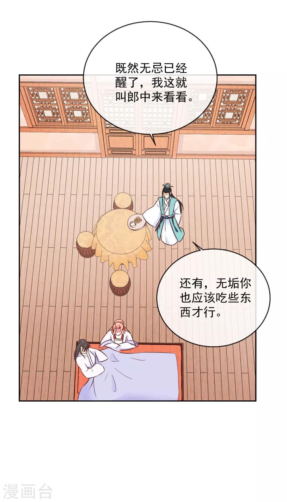 第36话 不再有我的位置