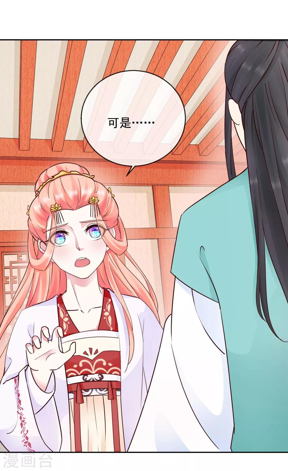 第36话 不再有我的位置
