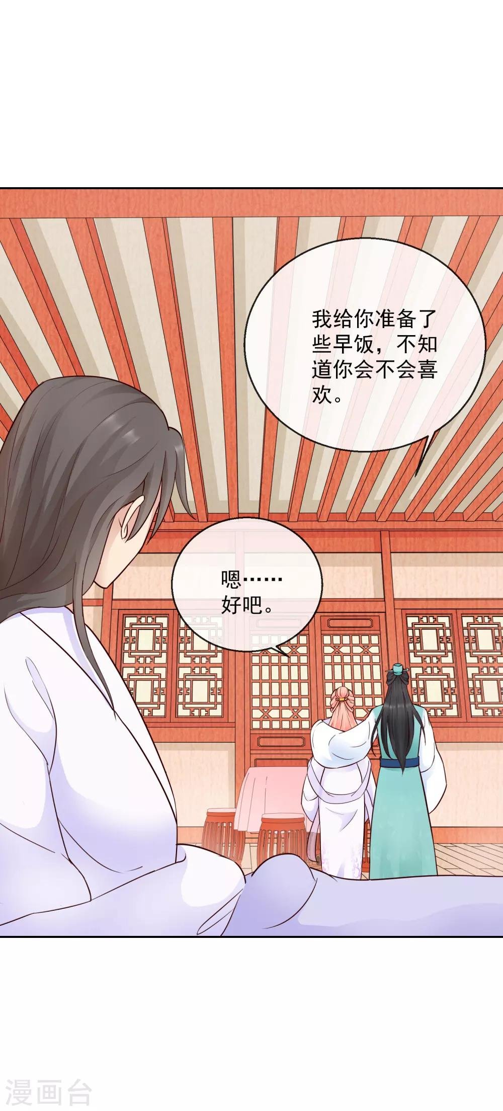 第36话 不再有我的位置