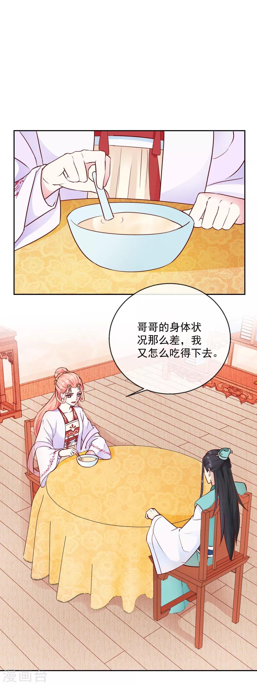 第36话 不再有我的位置