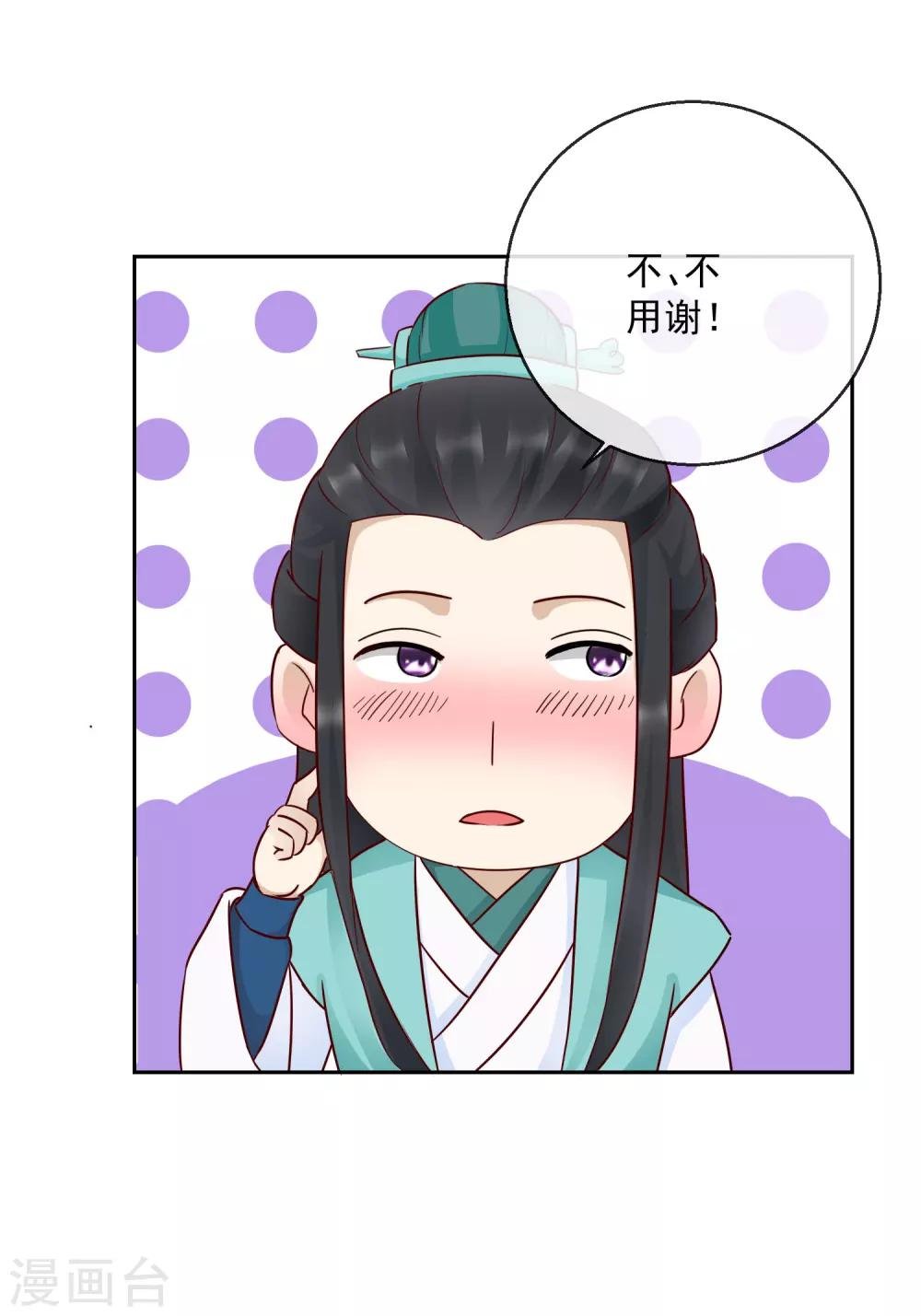 第36话 不再有我的位置