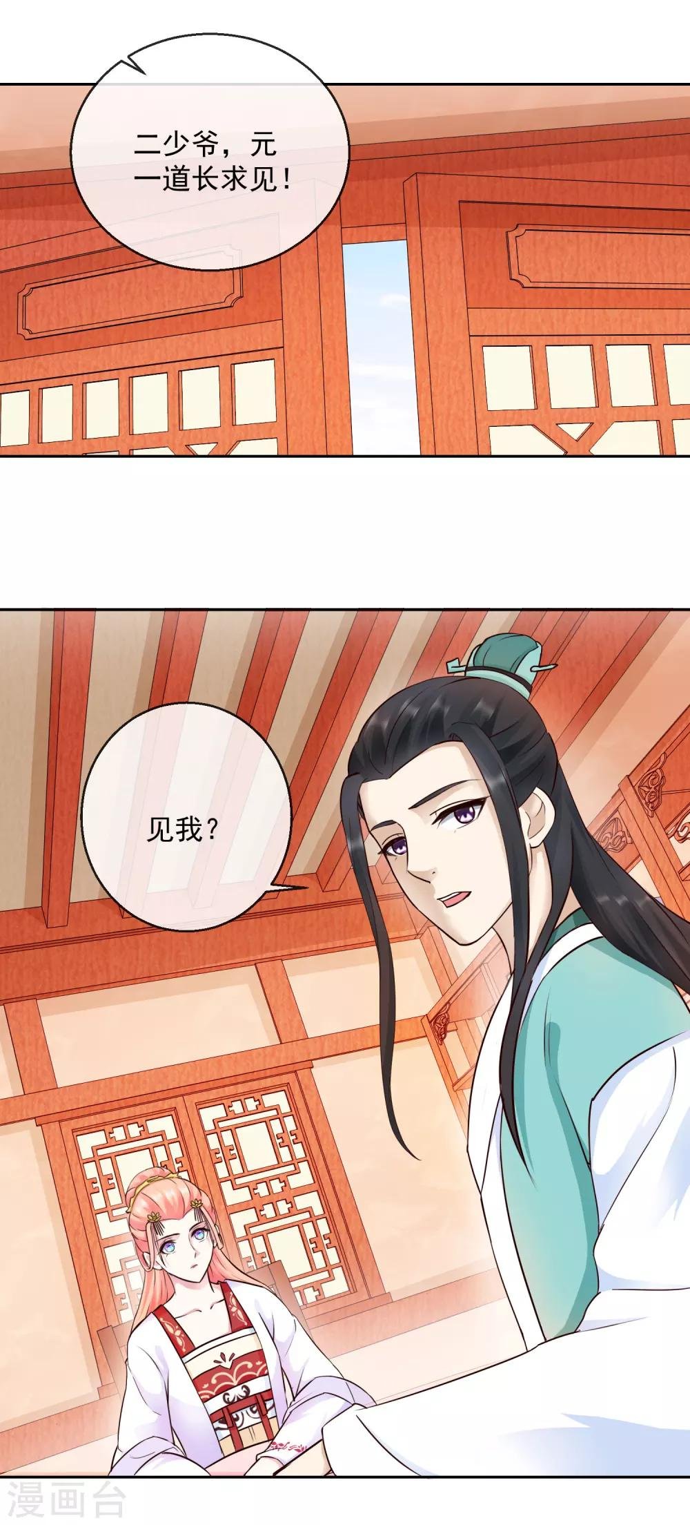 第36话 不再有我的位置
