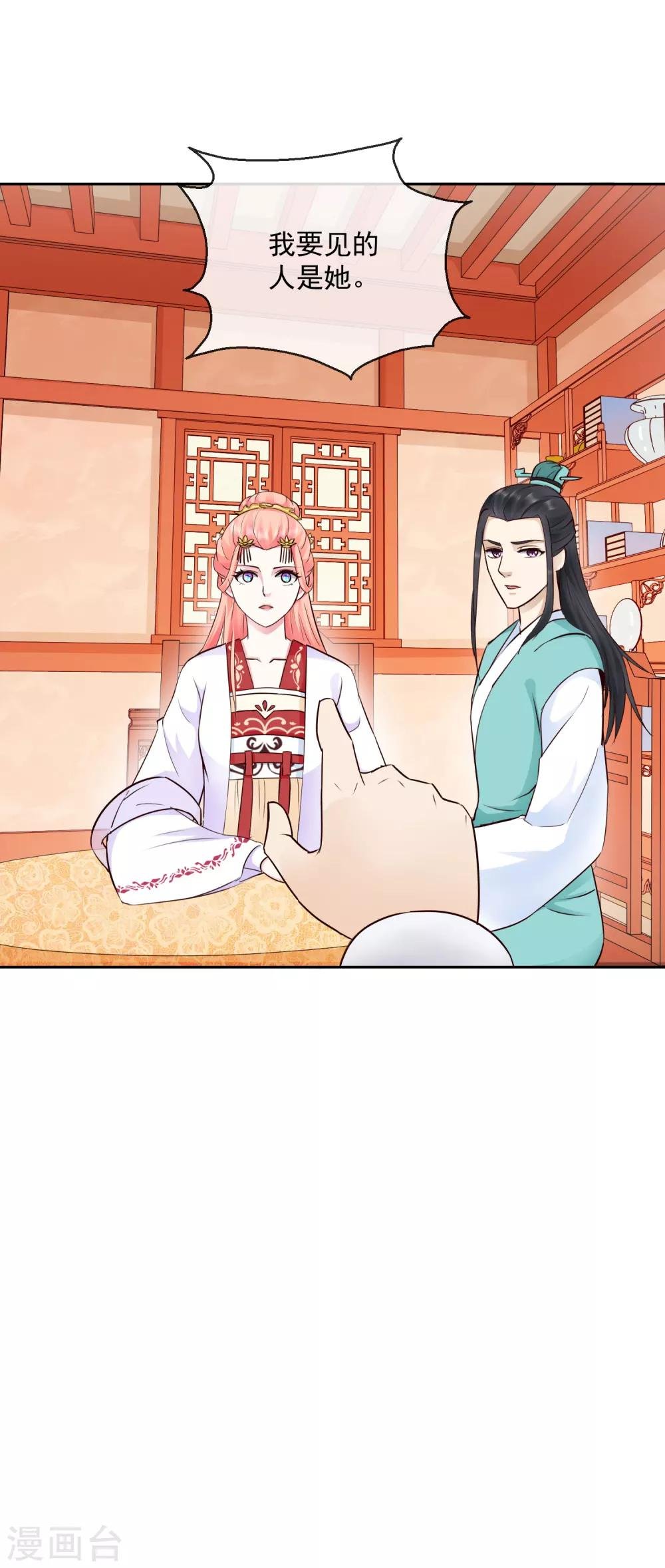 第36话 不再有我的位置